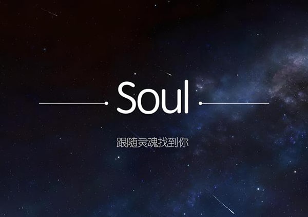 Soul怎么匹配到上大学的人？
